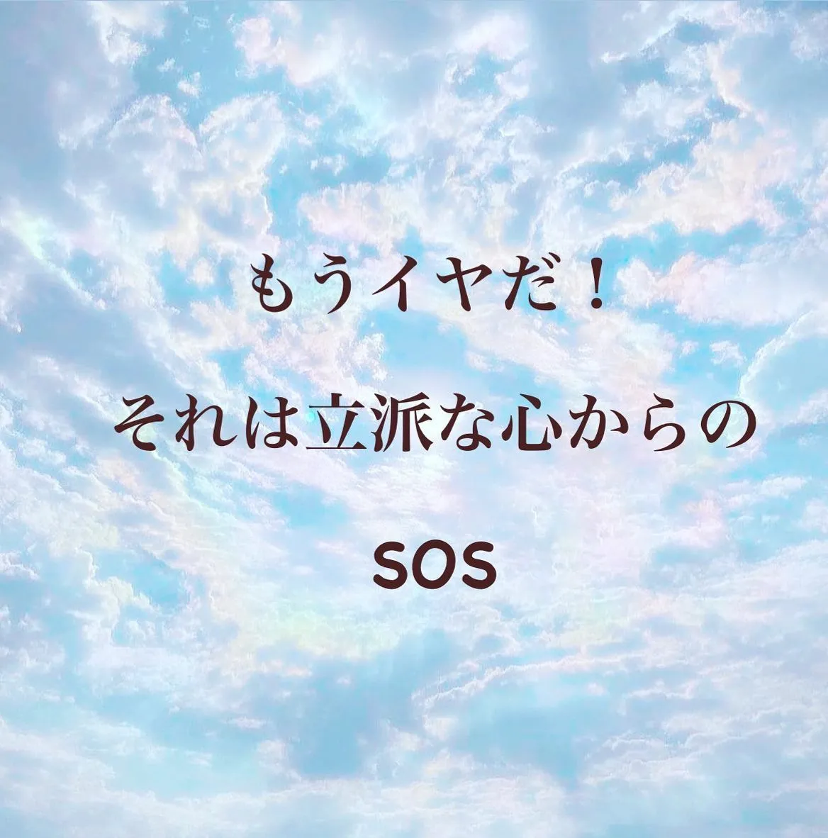 オンラインカウンセリングとは？