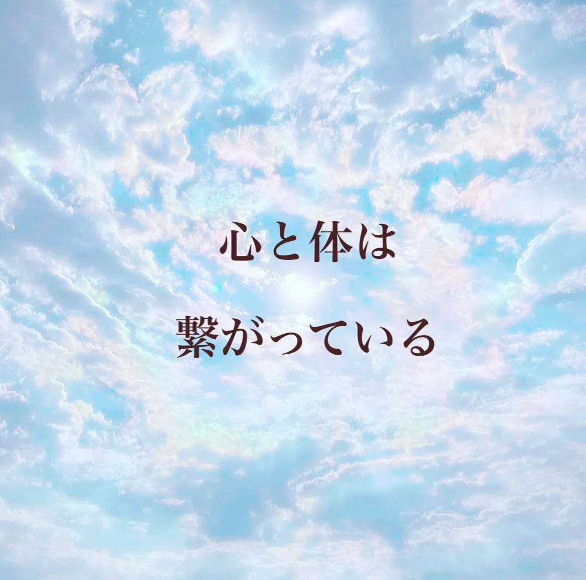 オンラインカウンセリング日記