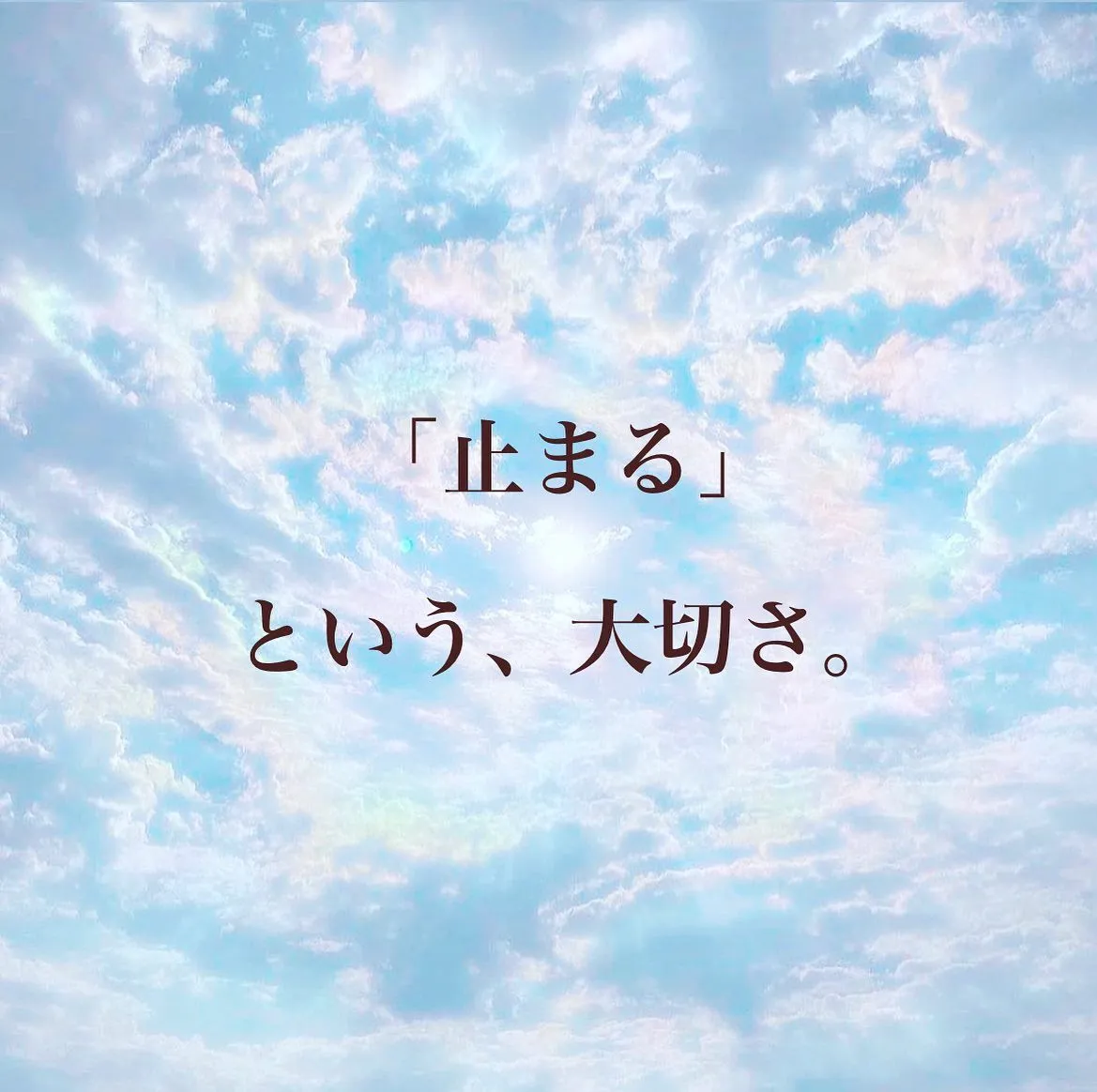 オンラインカウンセリング日記から