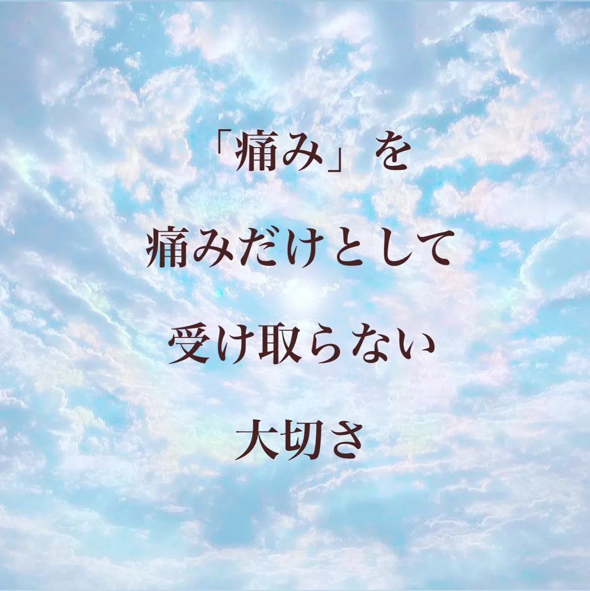 オンラインカウンセリング日記より