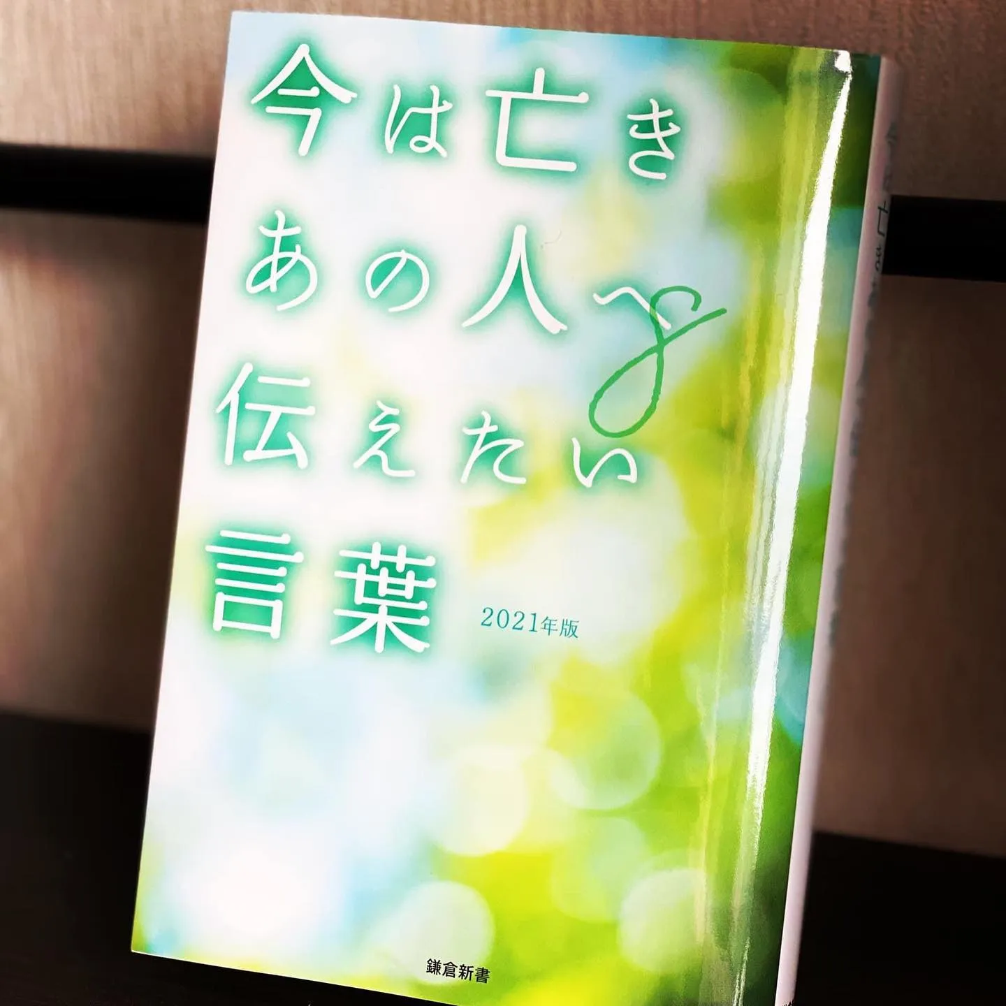 オンラインカウンセリング日記より