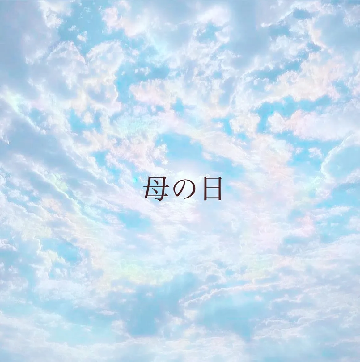 オンラインカウンセリング日記