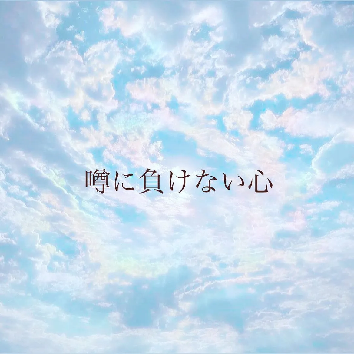 オンラインカウンセリング日記より