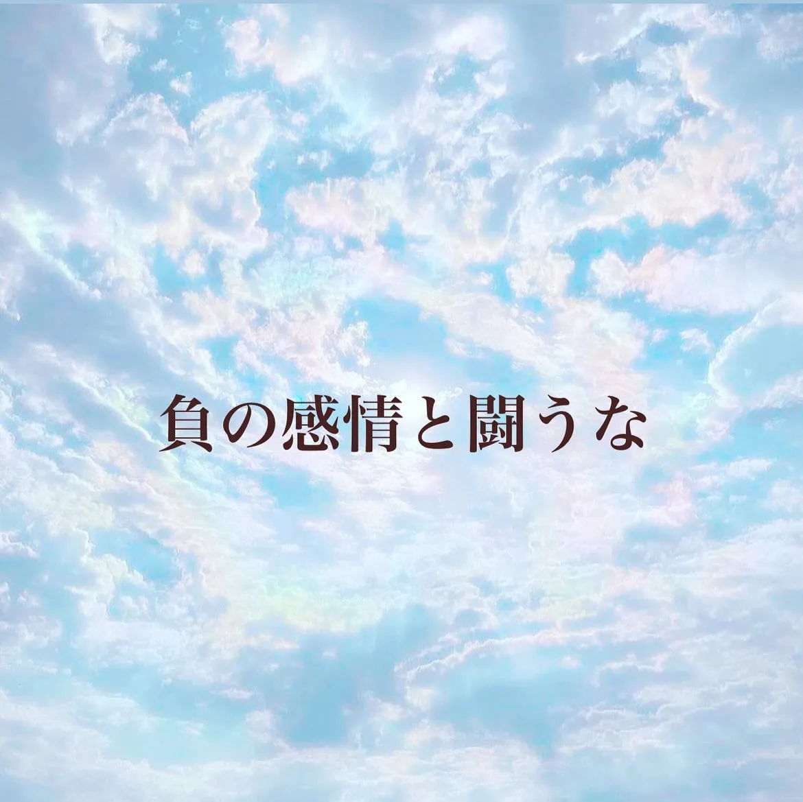 オンラインカウンセリング日記