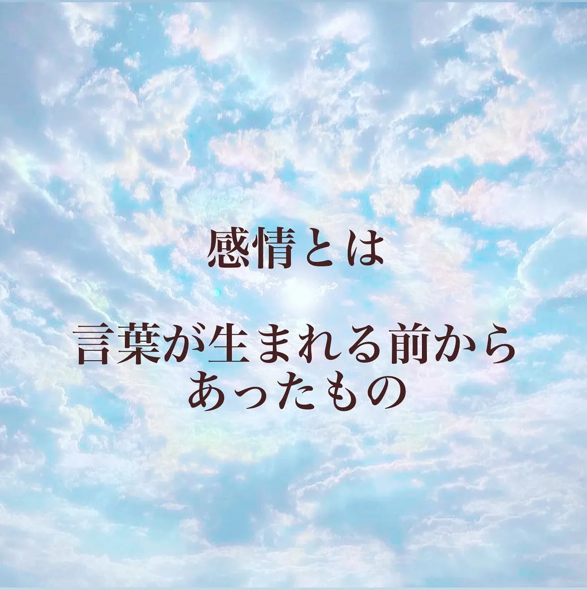 オンラインカウンセリング日記より