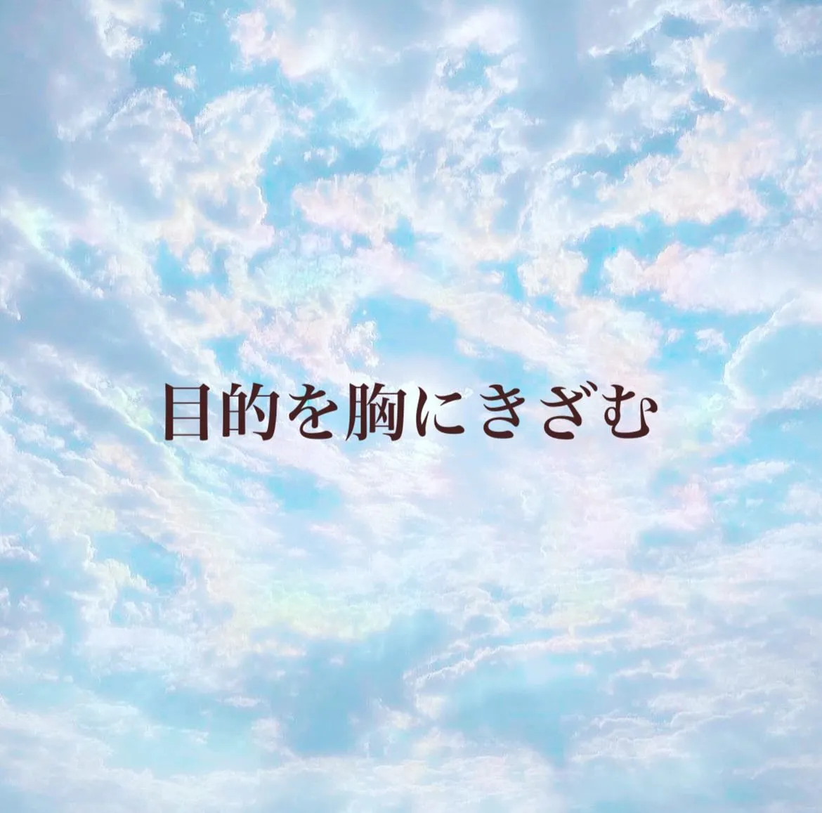 オンラインカウンセリング日記より