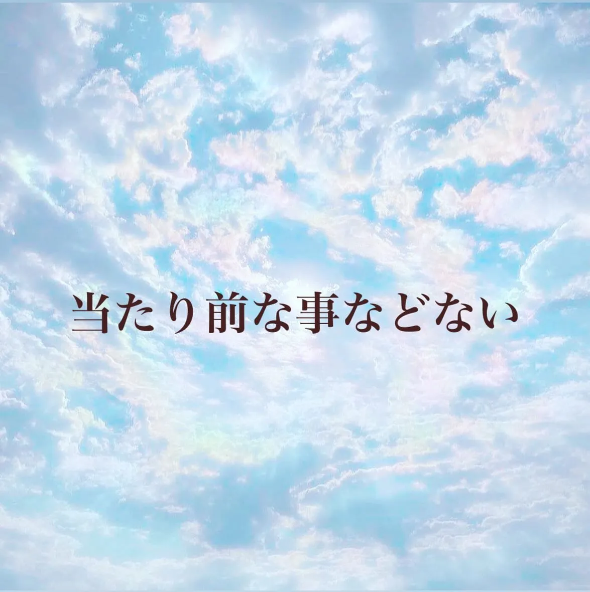 オンラインカウンセリング日記より